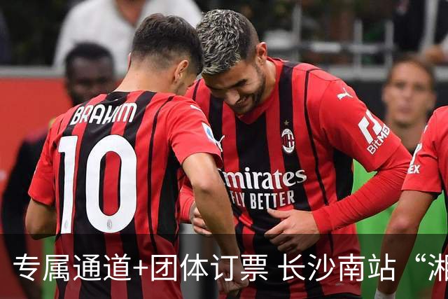 专属通道+团体订票 长沙南站“湘超”观赛出行服务上线