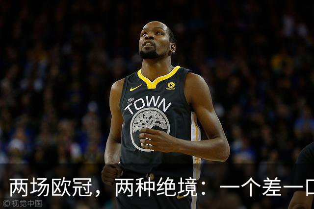 两场欧冠，两种绝境：一个差一口气，一个只剩一口气