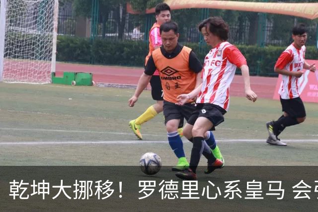 乾坤大挪移！罗德里心系皇马 会引发中场球员大迁徙