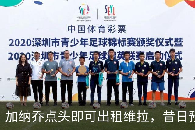 加纳乔点头即可出租维拉，昔日预言成真！曼联无缘分成又错失悍将