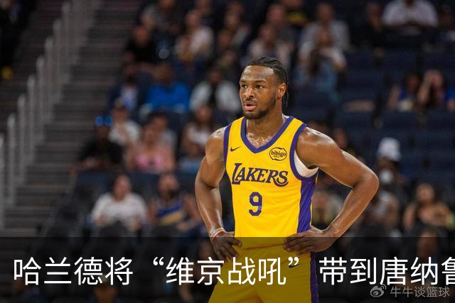 哈兰德将“维京战吼”带到唐纳鲁马婚礼，世界杯经典名场面重现