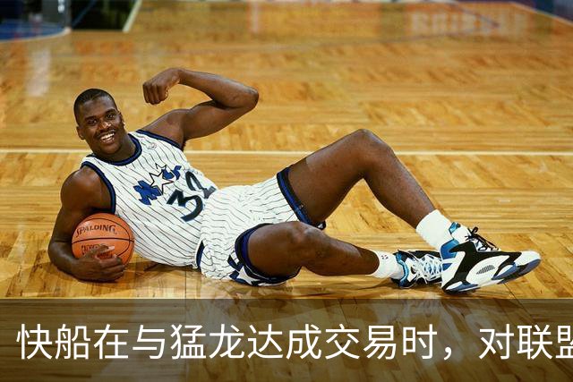 快船在与猛龙达成交易时，对联盟针对伦纳德的调查究竟作何看法？