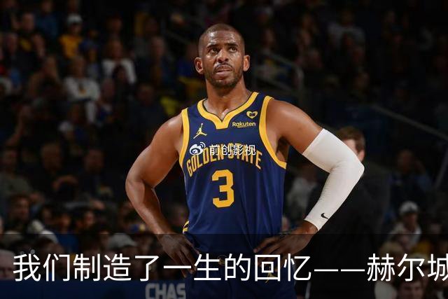 我们制造了一生的回忆——赫尔城球员的拉斯维加斯假期和一段“墓碑前的承诺”