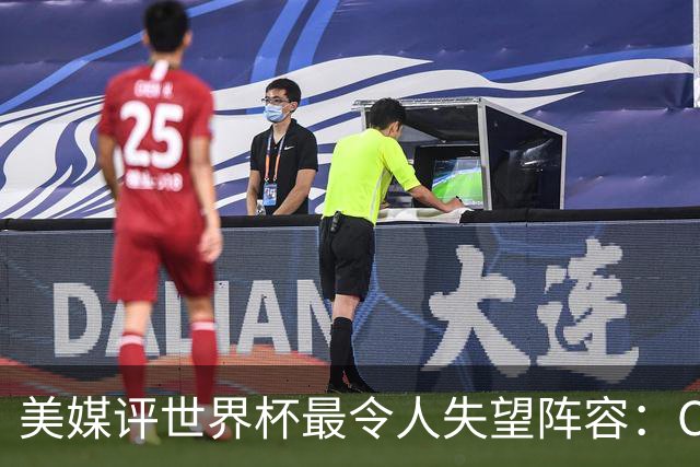美媒评世界杯最令人失望阵容：C罗、诺伊尔上榜